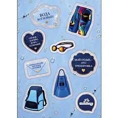 SwimStore стикерпак Swim Equipment