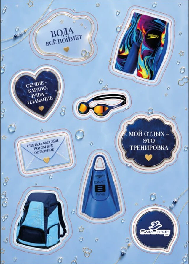 SwimStore стикерпак Swim Equipment